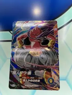 sdv6-062 GDR 魔人ブウ　ドラゴンボールスーパーダイバーズ