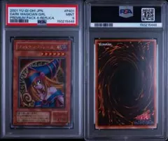 PSA9 ブラック・マジシャン・ガール プレミアムパック4 希少/連番/PSA9】ブラックマジシャンガール など プレミアムパック4