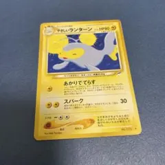 2026年最新】ランターン ポケモンカードの人気アイテム - メルカリ