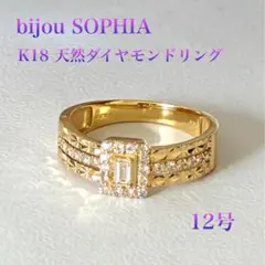 bijou SOPHIA K18天然ダイヤモンドリング 12号のサムネイル