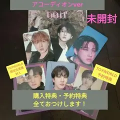 【未開封】Doit 　accordion　チャンビン