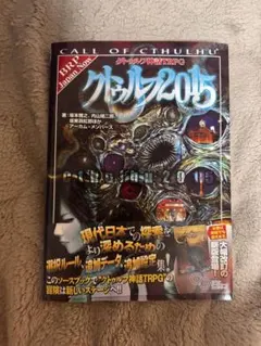 2026年最新】クトゥルフ 6版の人気アイテム - メルカリ