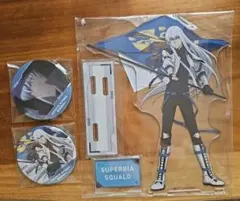 スクアーロ アクリルスタンドセット