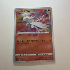 2026年最新】レシラム アメイジングの人気アイテム - メルカリ