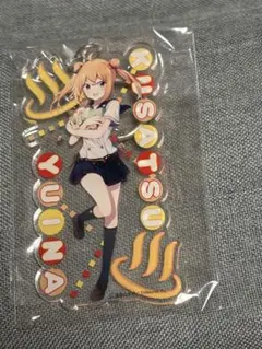 温泉むすめ　草津結衣奈　アクリルキーホルダー　販売終了