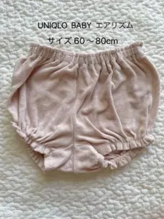 UNIQLO BABY  エアリズム　かぼちゃパンツ　60〜80