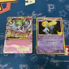 MサーナイトEX ユクシー 2枚セット