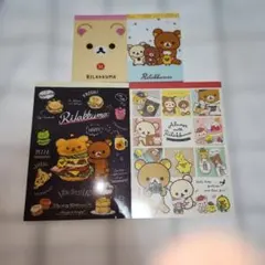 平成レトロメモ帳【希少】リラックマメモ帳シール付きメモ帳　新品未使用品まとめ売り