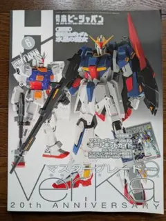 月刊ホビージャパン 2023年6月号