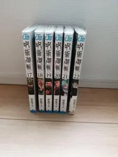 呪術廻戦　22冊セット 台湾版（初版限定版）まんが 『呪術廻戦 22』 著：芥見下々（※ふ