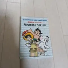2025年最新】手塚治虫 切手の人気アイテム - メルカリ