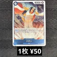 ワンピースカード　OP12-043 クザン　R