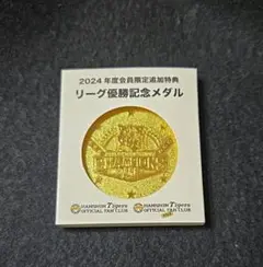 阪神タイガース優勝記念 記念グッズ