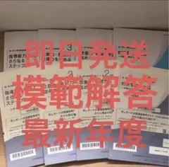 2025年度受講【通信教育】新・実力管理者基礎コース　JMAM 解答②のサムネイル