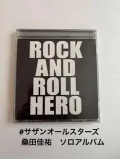 2025年最新】サザン rock and roll heroの人気アイテム - メルカリ