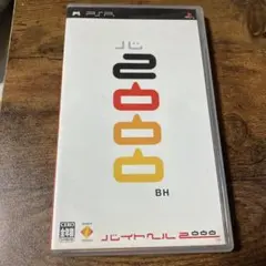 バイトヘル 2000