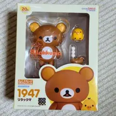 リラックマ キイロイトリ ねんどろいど フィギュア