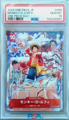 ルフィ SR [ST10-006] ONE PIECE DAY'24 来場者特典