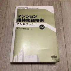 2026年最新】マンション維持修繕技術者試験の人気アイテム - メルカリ