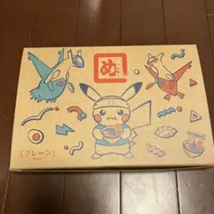 ポケモン ピカチュウ お菓子の空箱