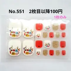 No.551，フットネイルシール2枚目以降100円