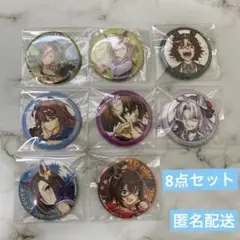 匿名配送 ウマ娘プリティーダービー トレーディング 缶バッジ 8点セット