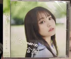Hajimariの合図/吉武千颯