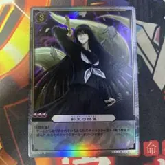 2025年最新】羽衣狐カードの人気アイテム - メルカリ