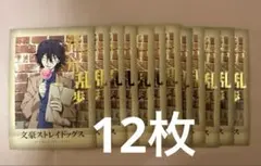 文豪ストレイドッグス ぱしゃこれ第4弾 江戸川乱歩 箔押しと通常