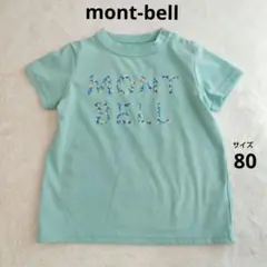 mont-bell　モンベル　半袖 Tシャツ グリーン 80