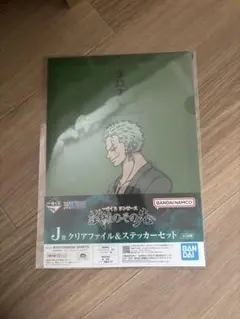 ONEPIECE ゾロ クリアファイル