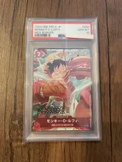 モンキー・D・ルフィ P-080 モスバーガーコラボプロモ PSA10