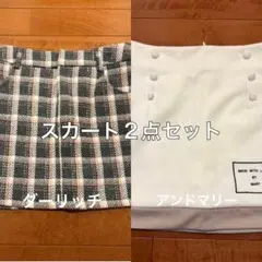 スカート2点セット