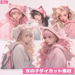 ①ダイカット素材 コラージュシート 紙もの おすそ分け 女の子 猫耳