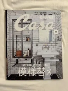 Casa BRUTUS NO.188 2015年11月号