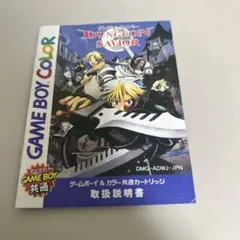 2026年最新】ダンジョンセイバーの人気アイテム - メルカリ