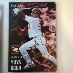 2026年最新】小郷裕哉 サインの人気アイテム - メルカリ