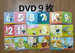 こどもちゃれんじ DVD ぷち＆ぽけっと合計 9枚