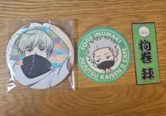 呪術廻戦　狗巻棘　セガくじ等グッズ