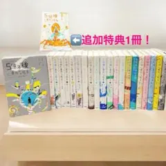 【22冊セット】５分後に意外な結末　シリーズ