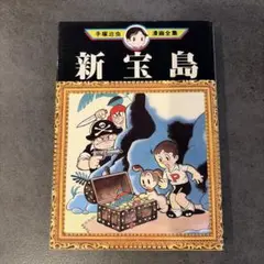 【全初版】手塚治虫漫画全集131冊セット 2026年最新】手塚治虫漫画全集 初版の人気アイテム - メルカリ