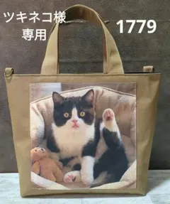 ツキネコ様専用