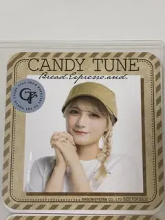 パンとエスプレッソとCANDYTUNEとまちあわせ 宮野静