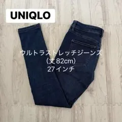 ウルトラストレッチ デニム