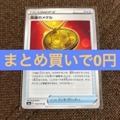 ポケモンカードのサムネイル