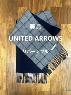 [美品] UNITED ARROWS ユナイテッドアローズ マフラー グレー