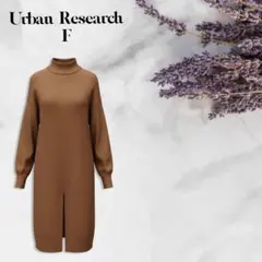 Urban Researchニットワンピブラウンタートルネックアーバンリサーチ