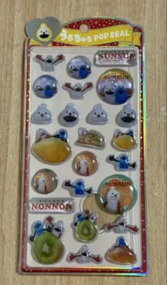 正規品パペットスンスン☆うるちゅるポップシール