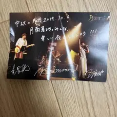 サイン入りポストカード 2019年10月6日