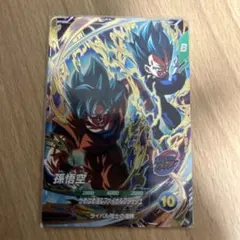 ドラゴンボールスーパーダイバーズ 孫悟空 SDVP-026 【2枚セット